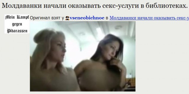 Москвичи пожаловались на откровенные наряды библиотекарш