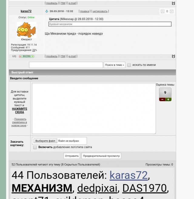 Пытался создать новый механизм, но получается как всегда.