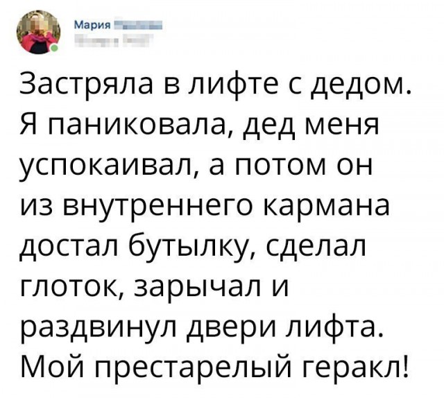Нестандартный юмор