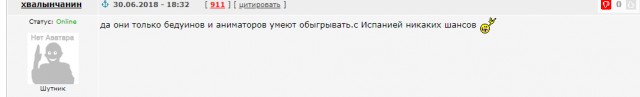 Спасибо, Мужики!