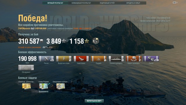 World of Warships - 5