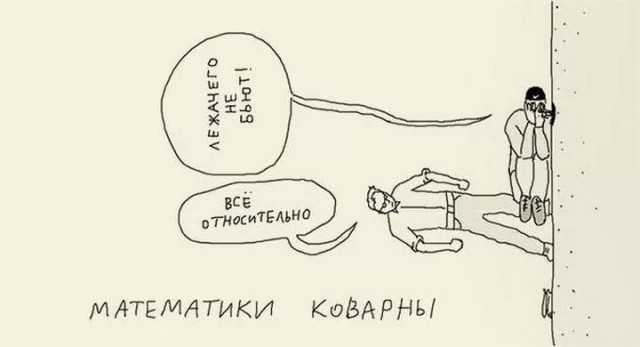 Околонаучный юмор
