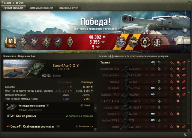 Wargaming 54