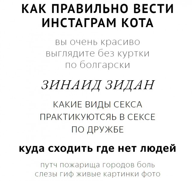 К Новому году «Яндекс» выкатил подборку самых нелепых поисковых запросов