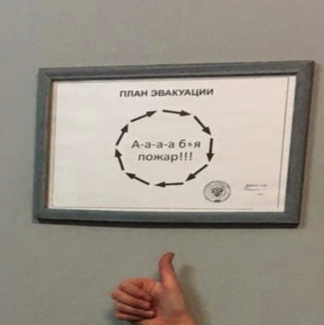Прикольные надписи и объявления