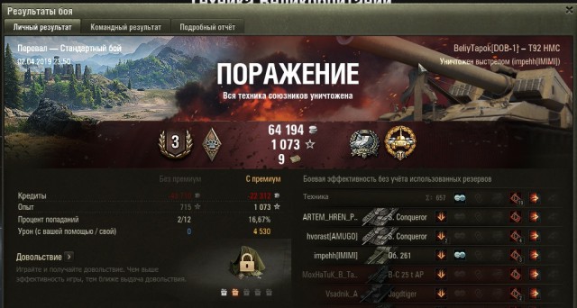 Wargaming 56