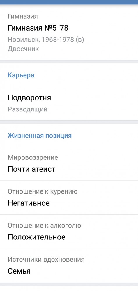 Тот случай когда сам идиот, но всех вокруг считаешь дебилами. И спутница у него такая же
