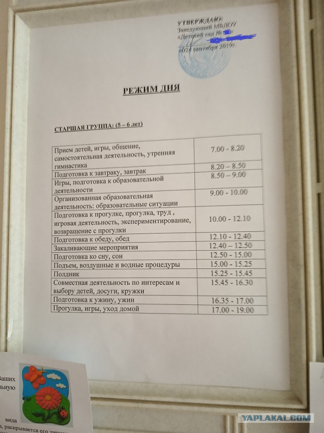 Ужин в садике