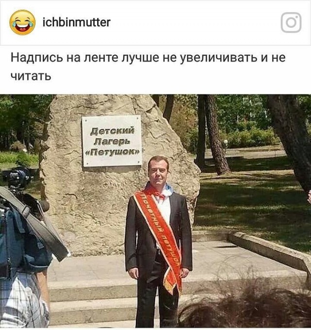 Опрос россиян о прямой линии Медведева