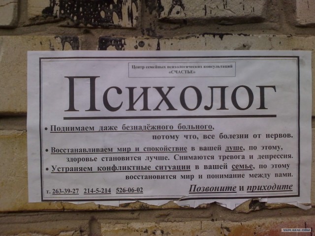 Смотри правде в глаза!