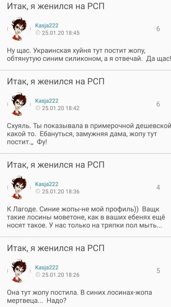 Итак, я женился на РСП