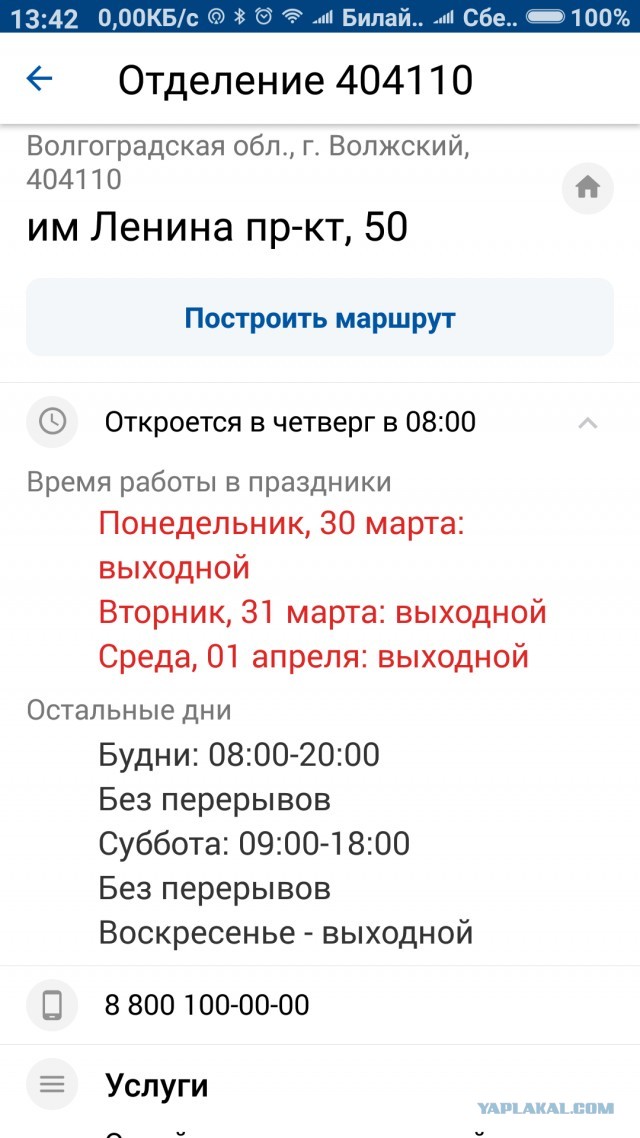 Гражданский корпус. Глава 11