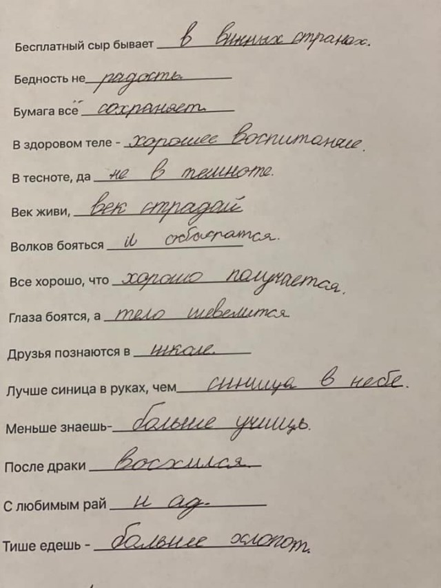 Так себе картинки 23.05.2020