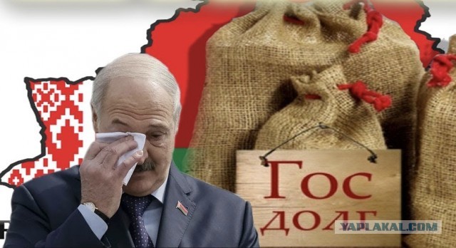 Россия даст еще 1,5 млрд долларов кредита Лукашенко
