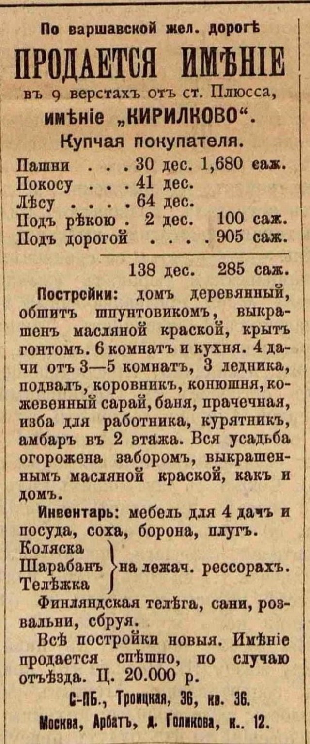 Где жили москвичи 100 лет назад и сколько это стоило.