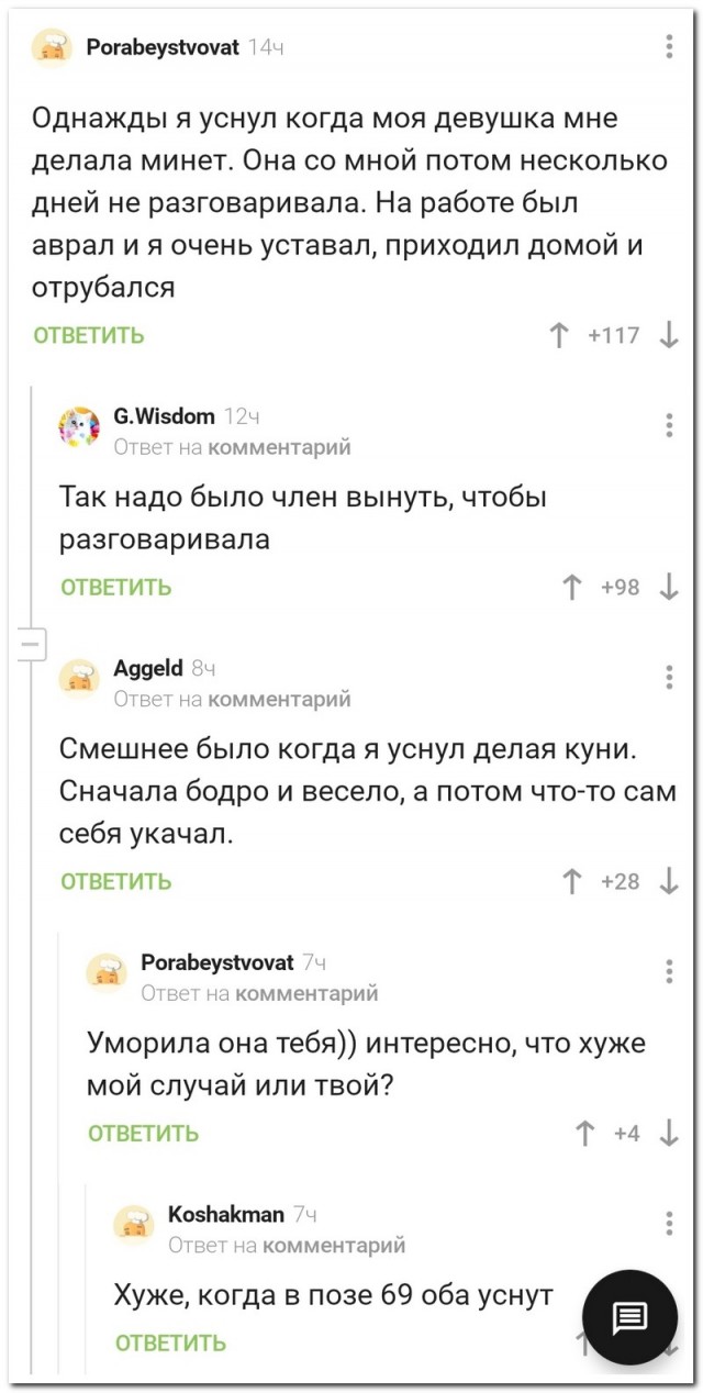 Вывод 55 летнего мужчины после 3 свиданий с 37, 43 и 57 летними женщинами