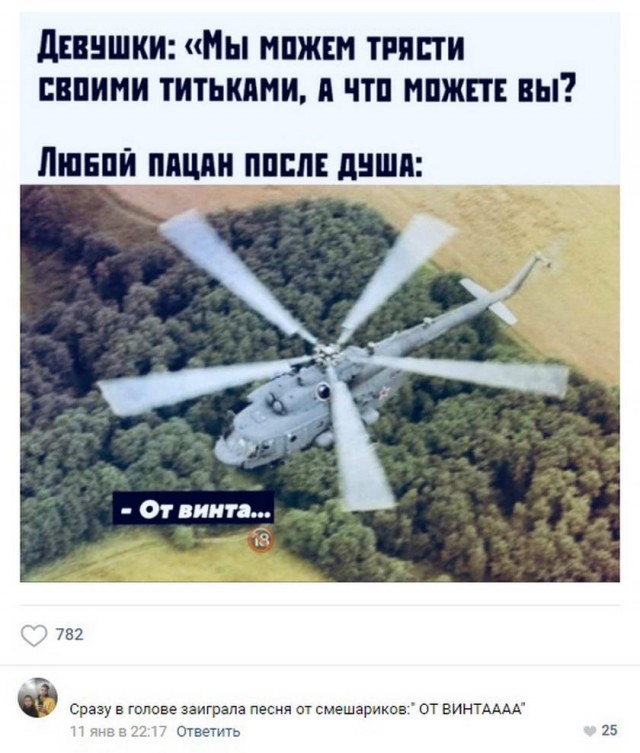Пятница. И немного слегка пошлых картинок с надписями и без 16+ (16.01)