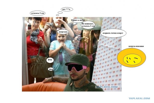 Фотожаба: Фанатка Тимати