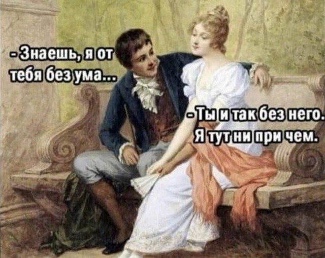 Картинки и мемы для настроения 029