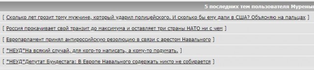 Речь Алексея Навального в суде