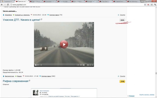 Ужасное ДТП. Navara в щепки!