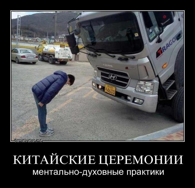 Восточное воспитание
