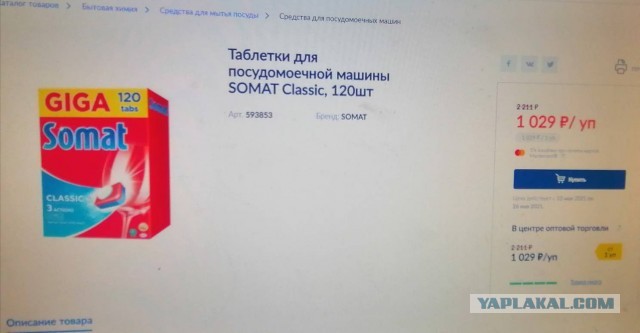 Посудомоечная машина