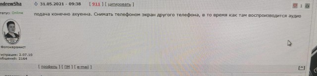 Да отдайте вы уже Мухаммеду этот "попит", а то будут "допрос делать"