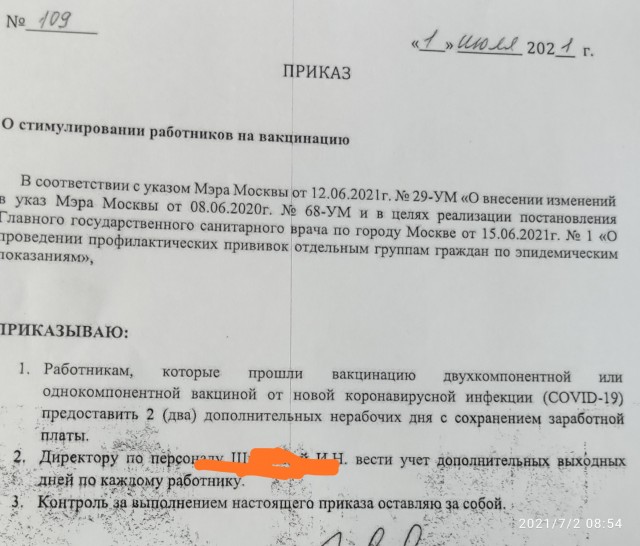 Как меня отстраняли от работы без прививки