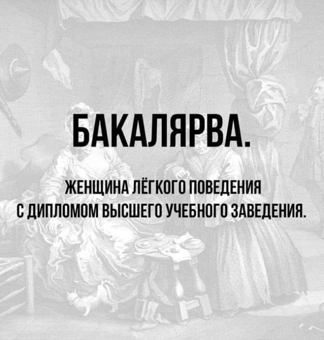 - Вы же реставратор? - Нет, я реставраторКА! Требую феминитив!