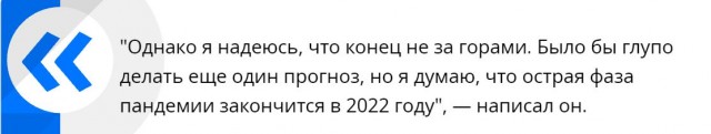 Пандемия. Коронавирус. Россия и мир. Последняя информация. Часть 27