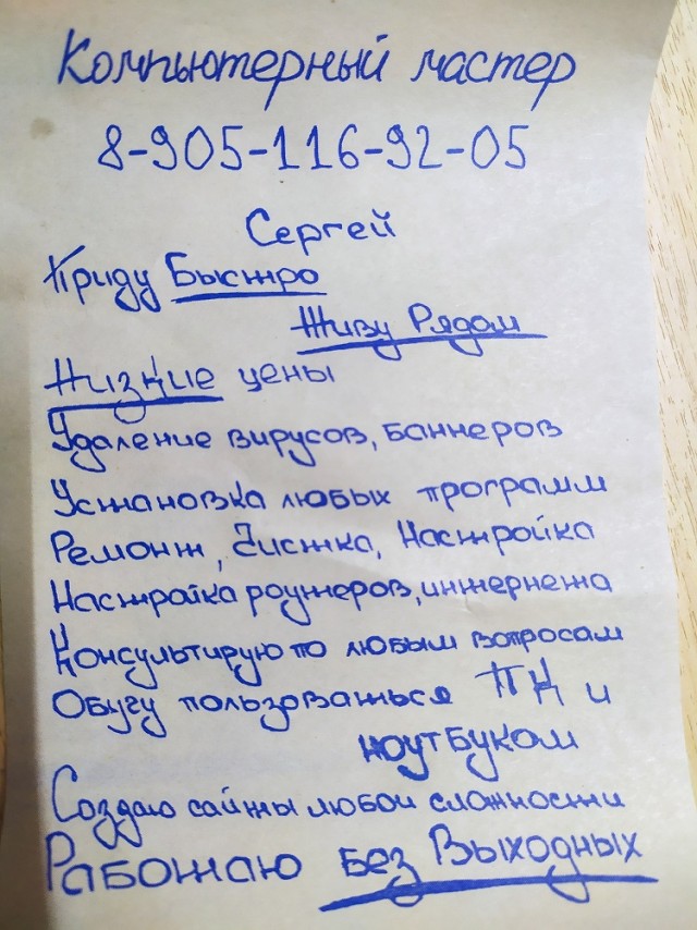 Взгляд с другой стороны