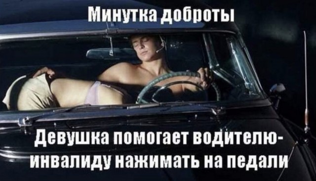 Пятница. И немного слегка пошлых картинок с надписями и без 16+ (18.02)