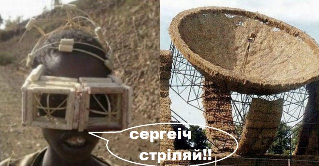 Селюки смотрят за пролётом "калибров"