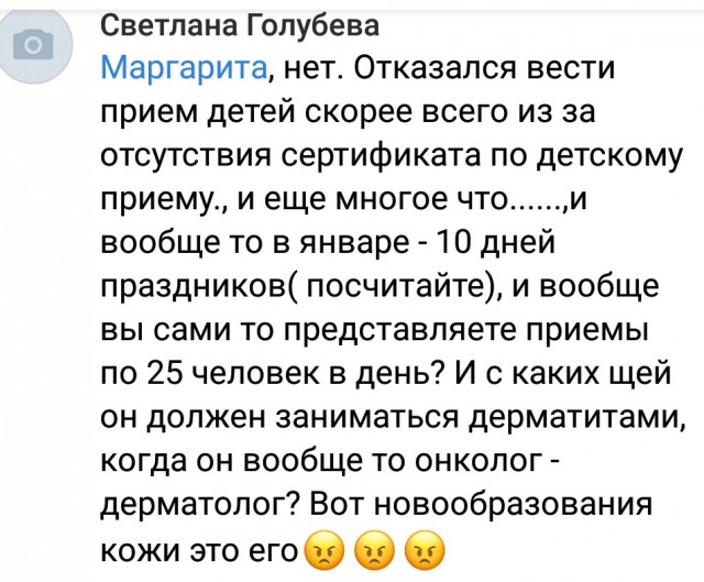 "Врачу нельзя нервничать. В любой момент он может упасть в голодный обморок"