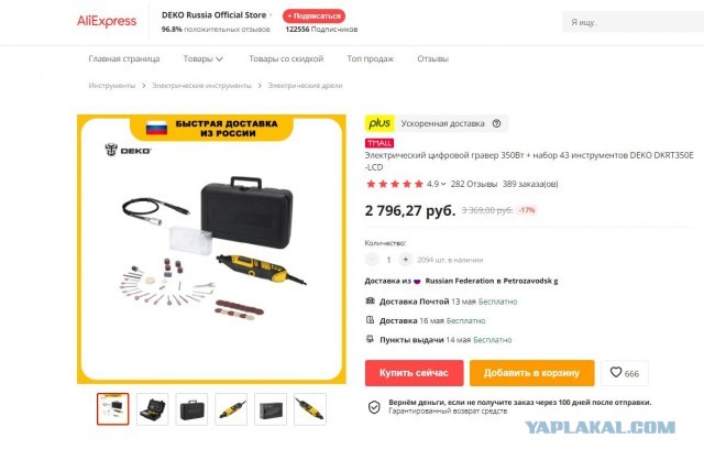 А каков реальный курс доллара?