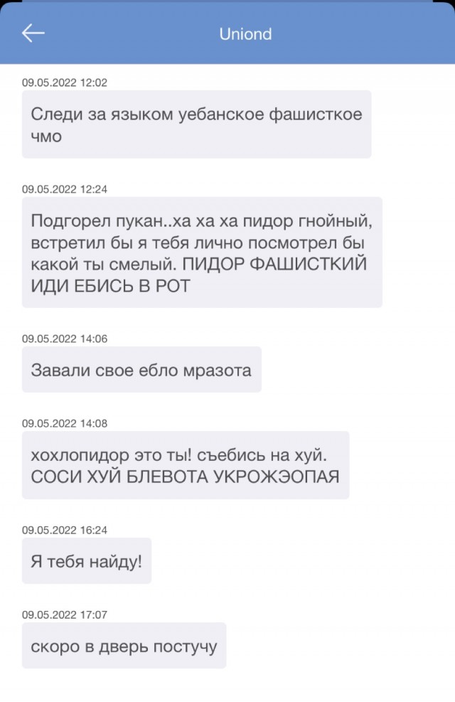 Взлом Российских медиа