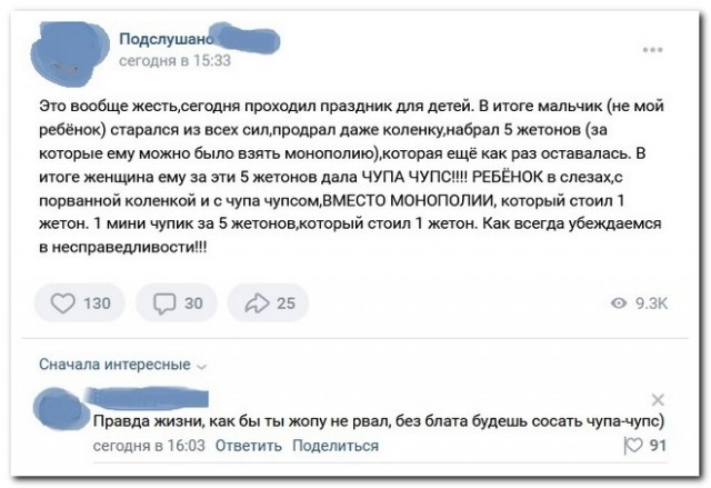 Забавные комментарии из социальных сетей (10.05.22)