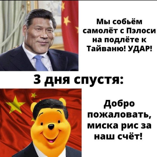 Ненси Пелоси официально прибыла на Тайвань