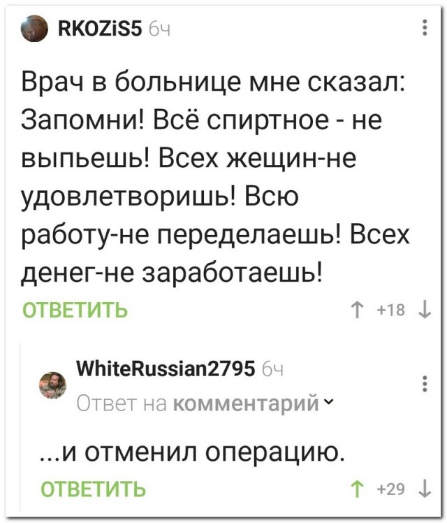 Скриншоты и комментарии из социальных сетей 10.09.22