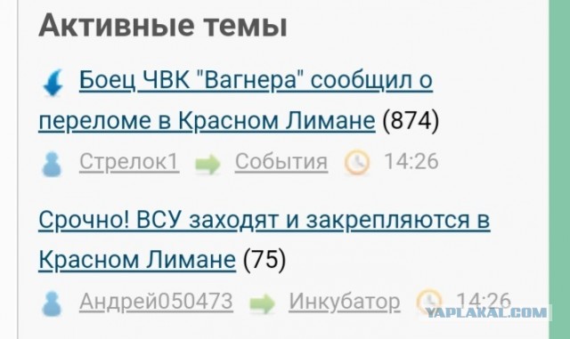 Срочно! ВСУ заходят и закрепляются в Красном Лимане