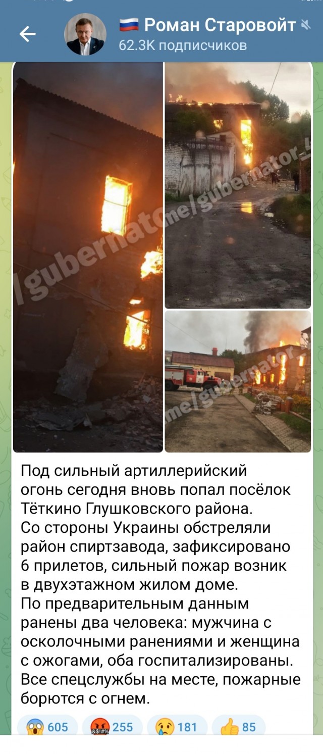 Продолжается?