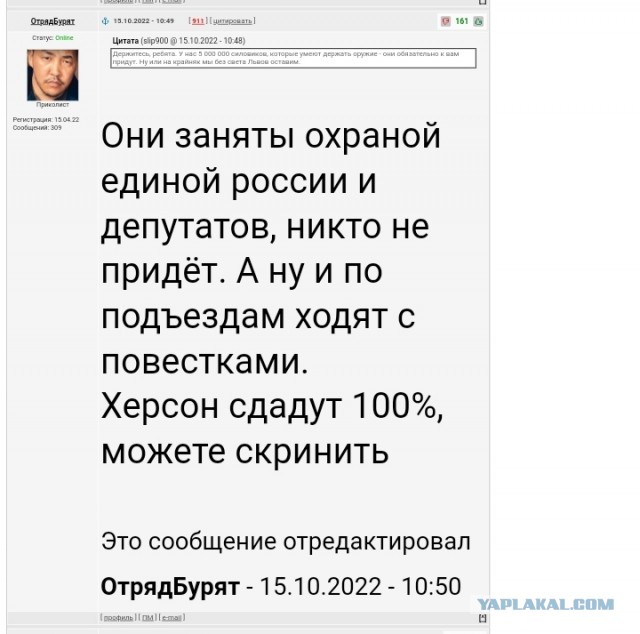 Потуги ВСУ под Херсоном (на 15-е октября 2022)