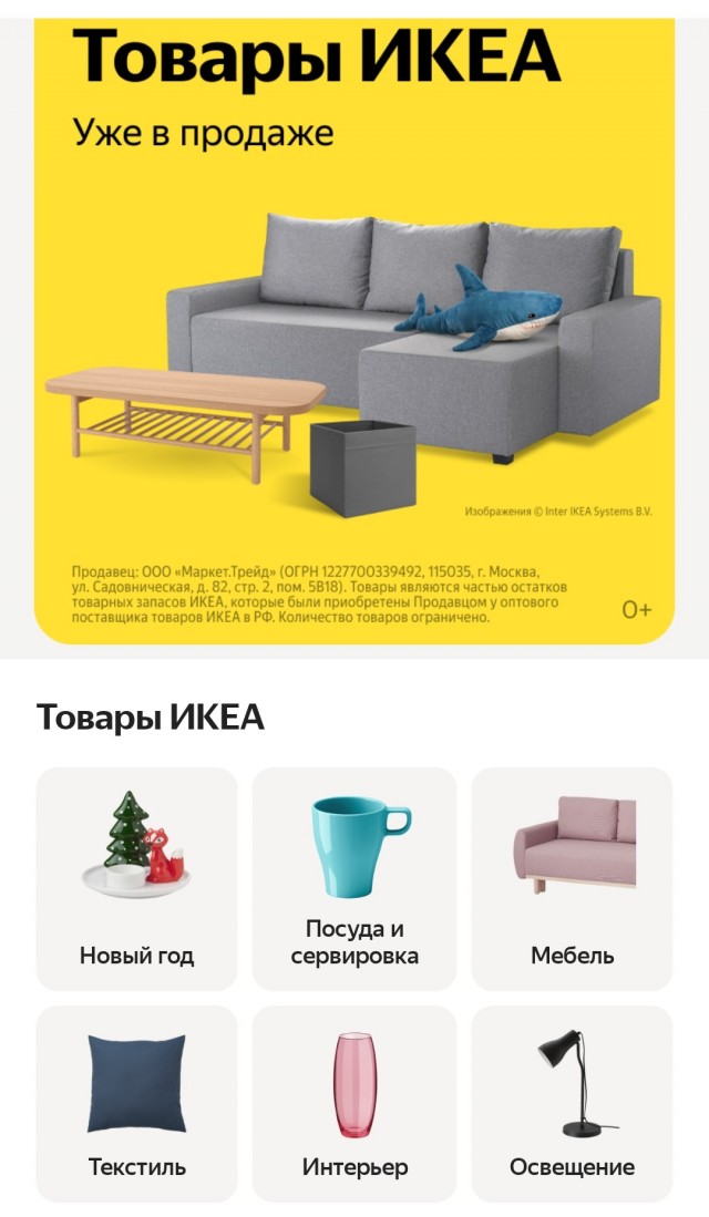 Есть идея, нет ИКЕИ
