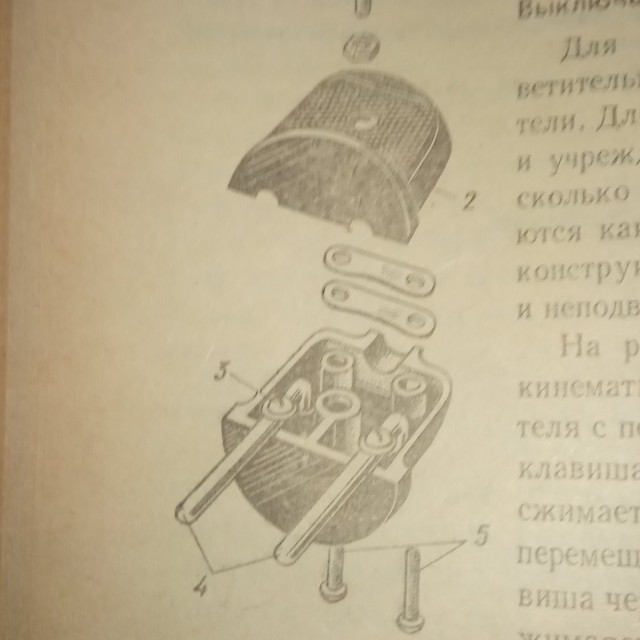 Трудовое обучение 5 класс 1985 год