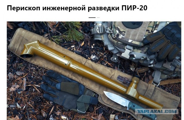 В Белгороде изобрели перископ из водосточных труб