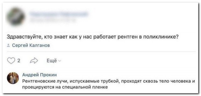 Забавные комментарии из социальных сетей (24.04.23)