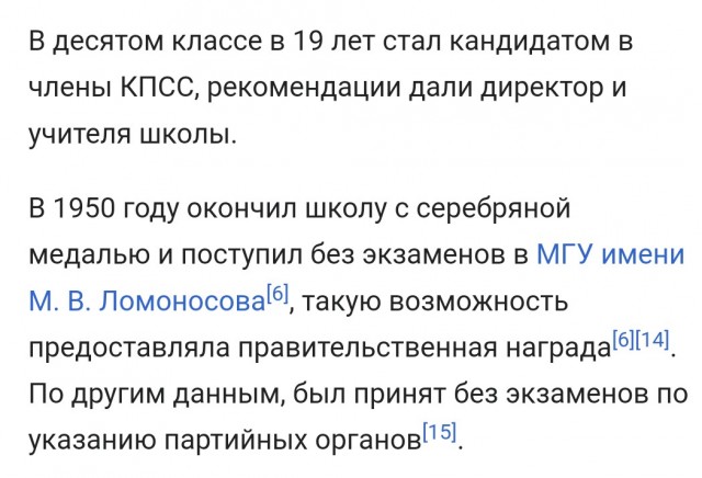 Опять про СССР