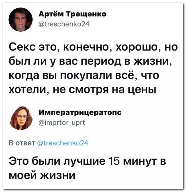 Забавные комментарии из социальных сетей (16.10.23)