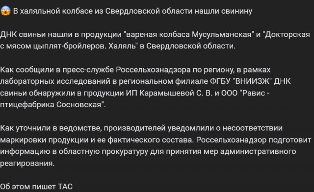 Шоколад "Аленка" официально стал халяльным